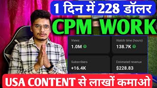 CPM Work New trick 2024  cpm work kaise kare  cpm work 2024  how to increase youtube revenue [upl. by Alli474]