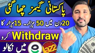 Fast Pakistani Earning App 2025 withdraw Easypaisa Jazzcash • Online Earning App without investment [upl. by Cirdek52]