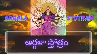 Argala Stotram With Telugu Lyrics  అర్గళా స్తోత్రం  Navratri Special Song  Durga Devi Song [upl. by Frodina]