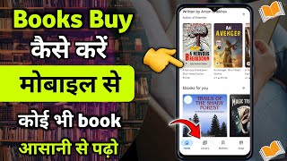 How To Read Books For Free  How To Use Google Play Books  Google Play Books Kaise Use Kare [upl. by Carolus]