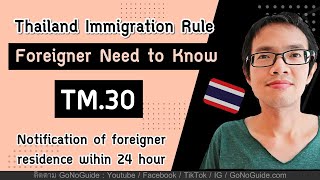 TM30 Thailand Immigration Rule Foreigners Need to Know  GoNoGuide [upl. by Beulah]