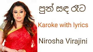 Pun sanda rata awidin karoke with lyrics පුන් සඳ රෑට Nirosha Virajini [upl. by Saffian798]