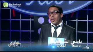 Arab Idol  تجارب الاداء  ناجى الحسن [upl. by Mauricio]