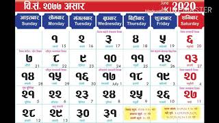 Nepali Calendar 2077 [upl. by Wengert]