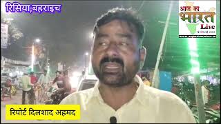 risiya nagar panchayat ke chairman pratinidhi ne batai dipawali se sambandhit taiyari viralvideo [upl. by Isidoro]