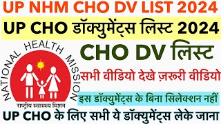 UP NHM CHO Documents Verification List 2024UP CHO डॉक्युमेंट्स वेरिफिकेशन लिस्टup cho vacancy 2024 [upl. by Ecar]