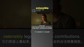 ostensibly 电影片段记单词 灰灵狐学英语 让记单词不那么枯燥 [upl. by Oleta]