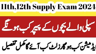 Supply ka paper kab hoga 2024supplementary exam date sheet 2024second annual exam 2024 class 12 [upl. by Lenni]