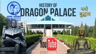 HISTORY OF DRAGON PALECE  नागपुर कामठी  68 वर्ष धर्म प्रवर्तन दिन नागपूर दीक्षाभूमी dragonpalace [upl. by Hayimas]