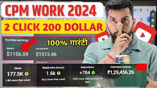 CPM Work New trick 2024  cpm work kaise kare  cpm work 2024  how to increase youtube revenue [upl. by Oringa]