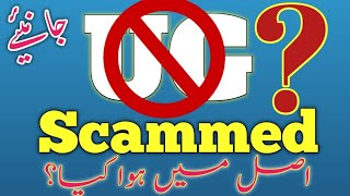 UG Blocked  Sorry  UG scammed  cryptocurrency scams [upl. by Eiramanig]