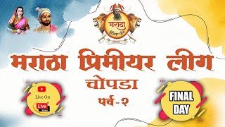 FINAL DAY  MARATHA PREMEAR LEAGUE CHOPDA  SEASON 2  LIVE [upl. by Marillin]