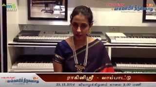 Chennaiyil Thiruvaiyaru 2014 Season10 Singer Raginisri Promo Video [upl. by Nettle468]