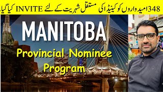 Manitoba PNP 2024 Invites 1348 Skilled Workers HUGE Opportunity [upl. by Aritak]