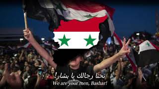 God Syria and Bashar  Syrian song about Assad [upl. by Enyal]