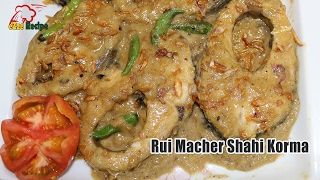 রুই মাছের শাহী কোড়মা  Rui Macher Korma Recipe  Bangladeshi Fish Korma Recipe [upl. by Idel]