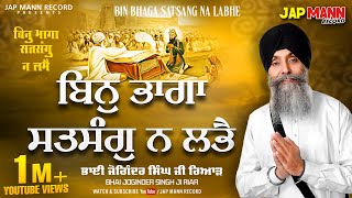 Bhai Joginder Singh Riar  Bin Bhaga Satsang Na Labe  shabad Gurbani Kirtan  Waheguru Simran 2022 [upl. by Hras]