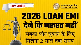 2026 तक LONA EMI देने कि जरूरत नहीं Heatme05 [upl. by Burnett]