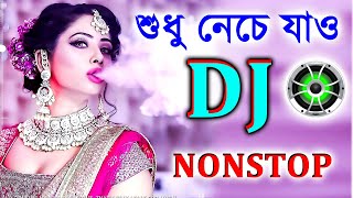 2024 নতুন পিকনিক Dj Song  সব Picnic এই ডিজে গান বাজবে  Bangla Hindi Picnic Dj Song 2023 Nonstop Dj [upl. by Whitman461]