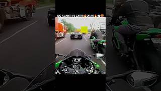 DC AVANTI VS ZX10R🔥DRAG🔥👀🥵shorts dcavanti zx10r rider reaction dragracing channel bikerlife [upl. by Maxy869]