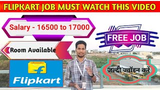 Flipkart Job Vacancy  Flipkart Packing Job  Flipkart Job For Fresher  Picking Packing Job 🔥 [upl. by Ingram989]