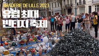 유럽 최대 빈티지축제 1일차 BRADERIE DE LILLE 2023  lille벼룩시장  릴 전통음식 moule frite  프랑스 빈티지마켓  릴 에어비앤비 숙소 추천 [upl. by Rikki]