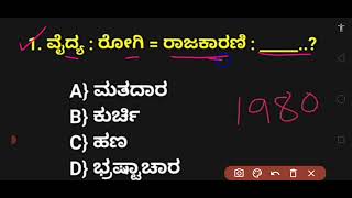 1IAS KASPSI OLD Question Paper with key answer rjjobs [upl. by Zel]