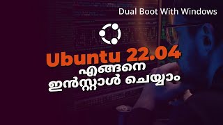 How to Install Ubuntu 2204 LTS Malayalam Dual Boot with Windows ഉബുണ്ടു ഇൻസ്റ്റാൾ ചെയ്യാം [upl. by Adihaj]