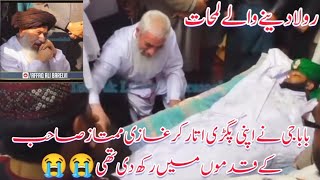 Allama Khadim Hussain Rizvi Crying On Mumtaz Qadri😭ShahadathEmotional Video [upl. by Gnov390]