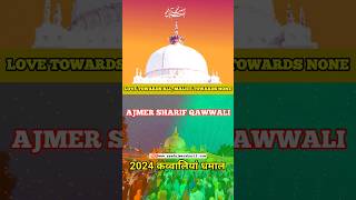 Ajmer Sharif Qawwali  AJMER SHARIF QAWWALI 2024  Ajmer Sharif Ki Qawwali  AJMER QAWWALI short [upl. by Corwun]