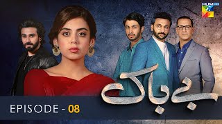 Bebaak  Episode 8  17 December 2021  HUM TV Drama [upl. by Dorrej]