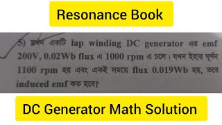 01 DC Generator Math Solution Resonance Book Math Online Class by Belal Hossain [upl. by Geesey945]