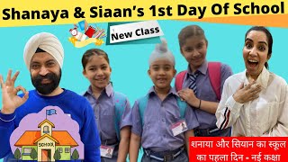 Shanaya amp Siaan’s 1st Day Of School  New Class  RS 1313 VLOGS  Ramneek Singh 1313 [upl. by Varick873]