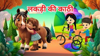 लकड़ी की काठी काठी पे घोड़ा  Horse song  Hindi Nursery Rhymes for kids [upl. by Anivle]