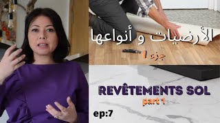 ep7انواع الأرضياتquel type de revêtement  part1 décoration dintérieur maroc [upl. by Toombs]