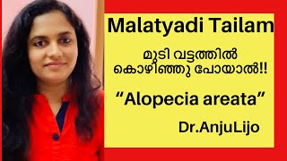 മാലത്യാദി തൈലംBest Ayurvedic Hair Oil for AlopeciaDoctor’s ReviewDrAnjuLijo [upl. by Haral465]