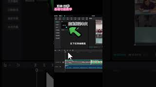 剪映電腦版60秒基礎教學 capcut 免費影片剪輯軟體 剪映 [upl. by Jojo]