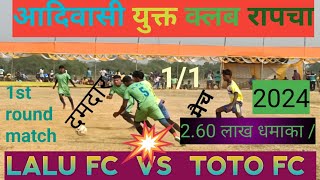 ADIWASI YOUTH CLUB RAPCHA GAMHARIA ⚽ MATCH 2024 ll [upl. by Reilamag]