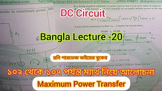 20 DC Circuit Maximum Power Transfer EEE Job solution Book Rony Parvej Bangla Math Lecture20 [upl. by Rednaxela133]