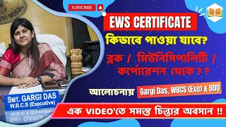 EWS Certificate  How to get EWS Certificate  Explained by Gargi Das WBCSExe and BDO [upl. by Coco]