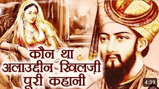 Alauddin Khilji Biography most powerful ruler of the Khilji dynasty  Padmavati [upl. by Alarise]