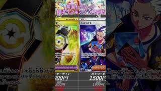 【ポケカ】楽園ドラゴーナ 相場ランキング 9月 下落 [upl. by Assiled]