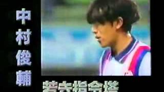 Yokohama Marinos 2° stage 1997 [upl. by Rodolph]