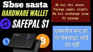 crypto hardware wallet  safepal  cheapest crypto hardware wallet  100 safety of your crypto [upl. by Isidore216]