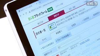 請求書の電子化を進めるなら今！国内シェアNo1（※）「BtoBプラットフォーム 請求書」 [upl. by Lajes]