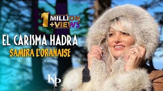 Samira l’Oranaise 2023  El Charisma Hadra  EXCLUSIVE LYCRIC VIDÉO  Part 1 [upl. by Inajna]