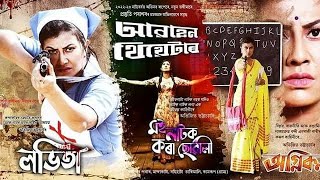 Awahan Theatre 202223 Official Promo ft Prastuti Porasor  Abhijit Bhattacharjya  Ajoy Phukan [upl. by Susana]