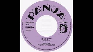 動くカミソリ Stepping Razor  STICKO amp THE RUDE PRESSURES PANJA RECORDS [upl. by Eiduj]