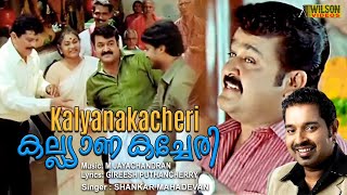 Kalyana kacheri Full Video Song  Madambi Movie Song  HD  REMASTERED AUDIO [upl. by Corvin927]