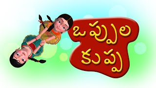 Oppula Kuppa Oyyari Bhama Telugu Rhymes for Children [upl. by Ahsurej421]